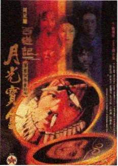 月光便利店 热度榜第四